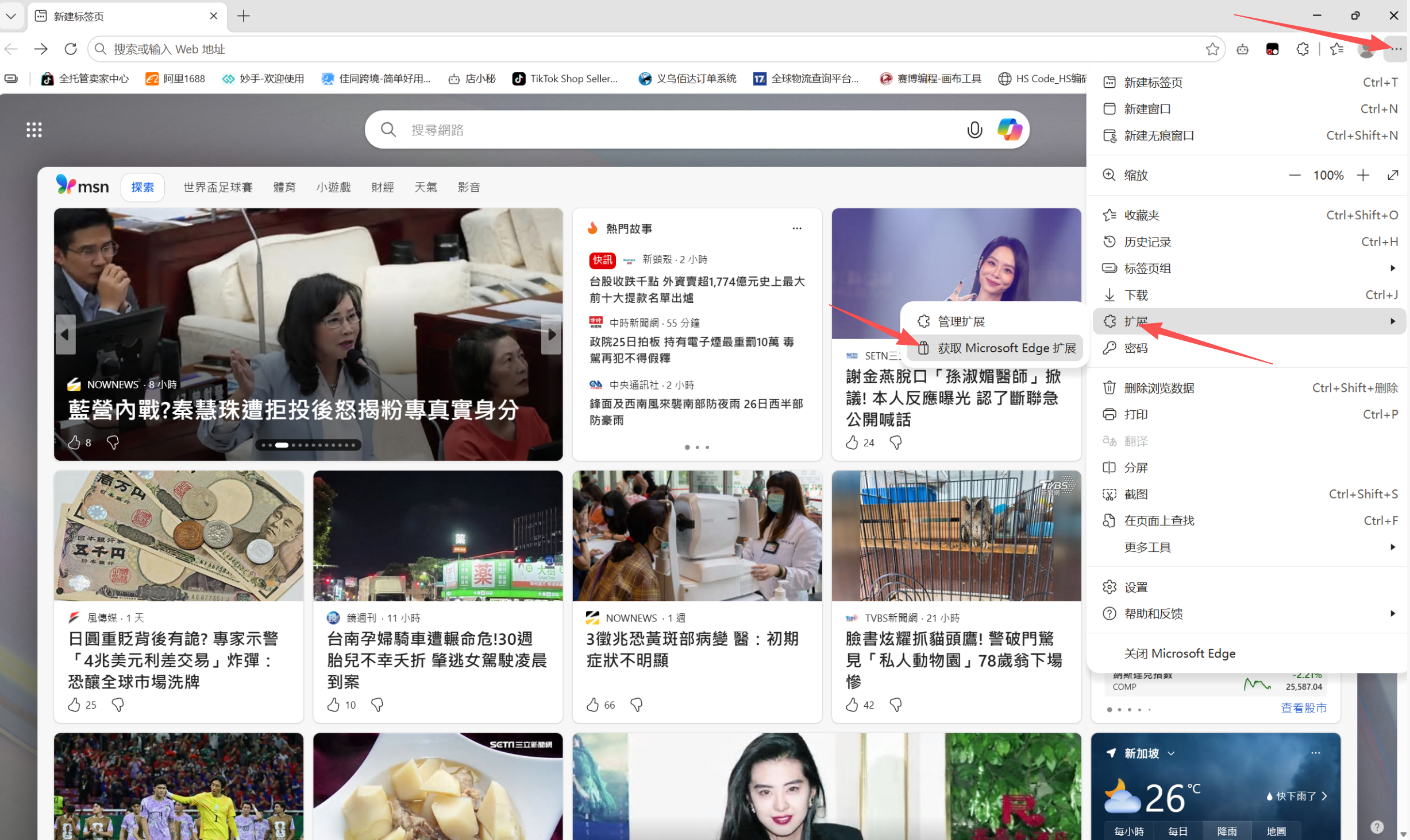 安装指南截图 1